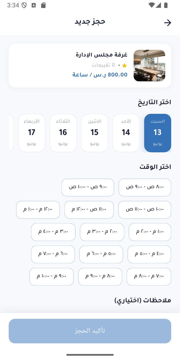 Amaaken Booking