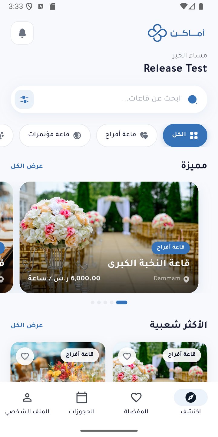 Amaaken App